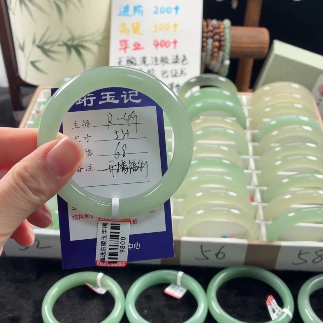 东陵石未镶嵌手镯