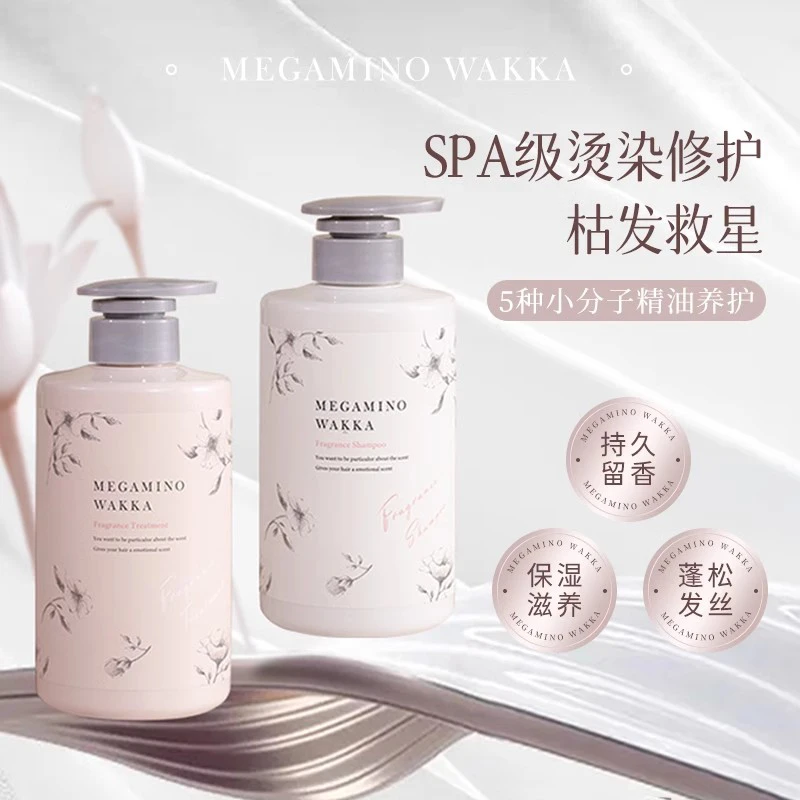 (套装)日本女神哇咔丰盈香氛洗发水护发素460ml