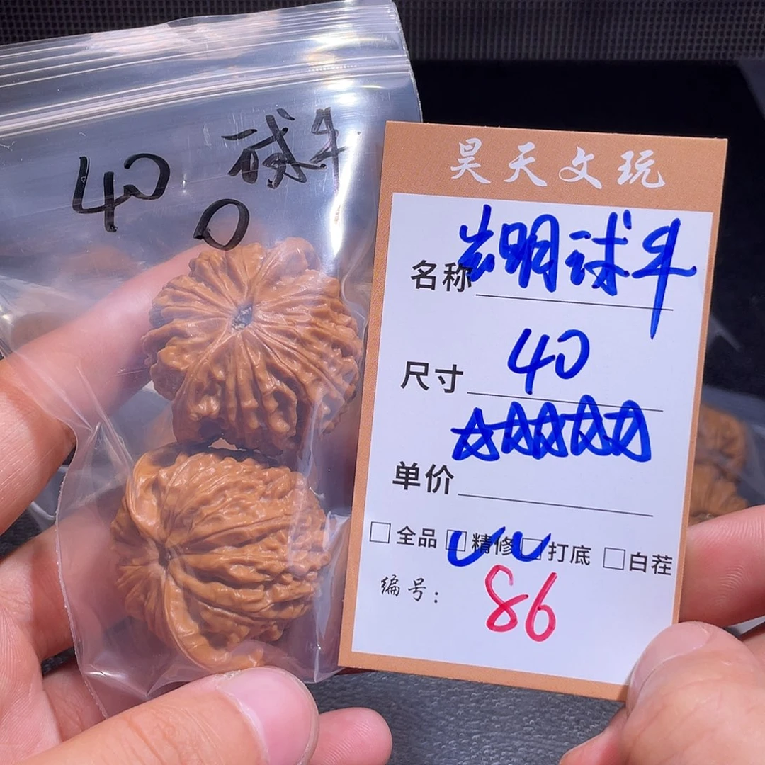 文玩核桃把件文玩核桃86