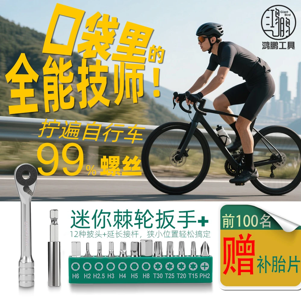 鸿鹏工具自行车便携维修工具套装，搞定自行车99%螺丝