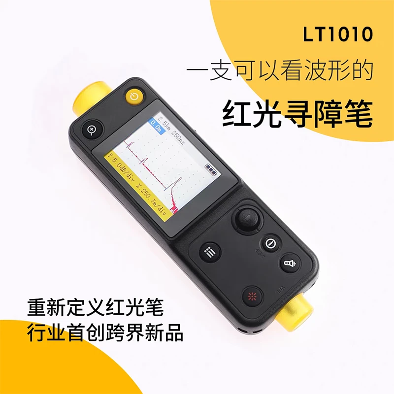 LT1010红光光纤寻障笔充电款10mw红光20KM光纤断点故障测试仪