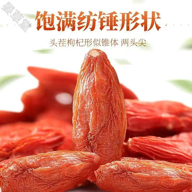 枸杞红枸杞正宗宁夏枸杞选货大果枸杞子头茬