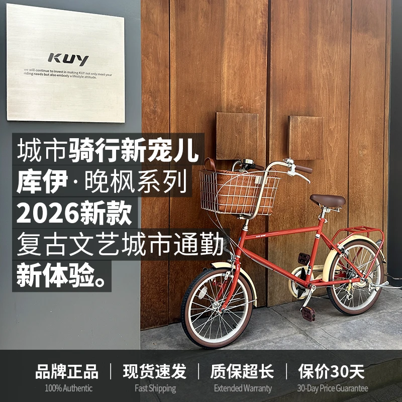 kuy'/库伊[新款]复古文艺自行车！文艺骑行Vlog！轻便通勤遛宠首选！