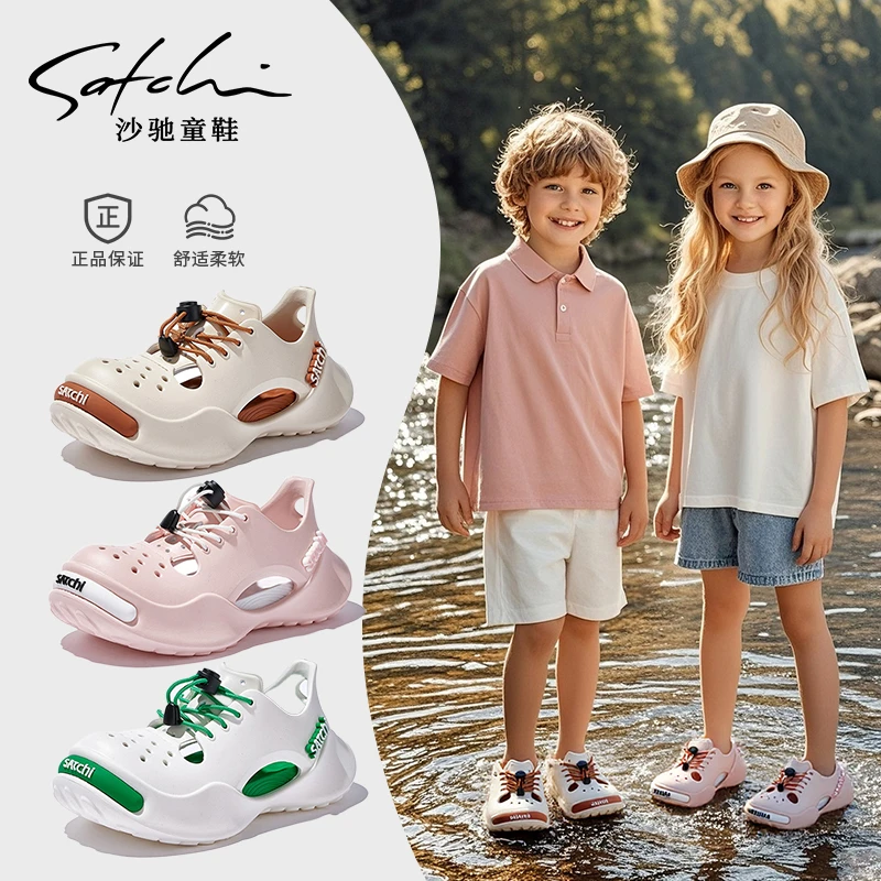 Satchi/沙驰2025夏季新款厚底时尚涉水透气洞洞鞋女宝LK-252015