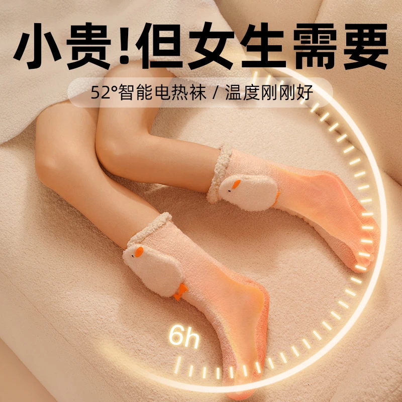 暖脚宝神器保暖加热发热袜子暖被窝床上睡觉用充电捂脚暖足女冬天