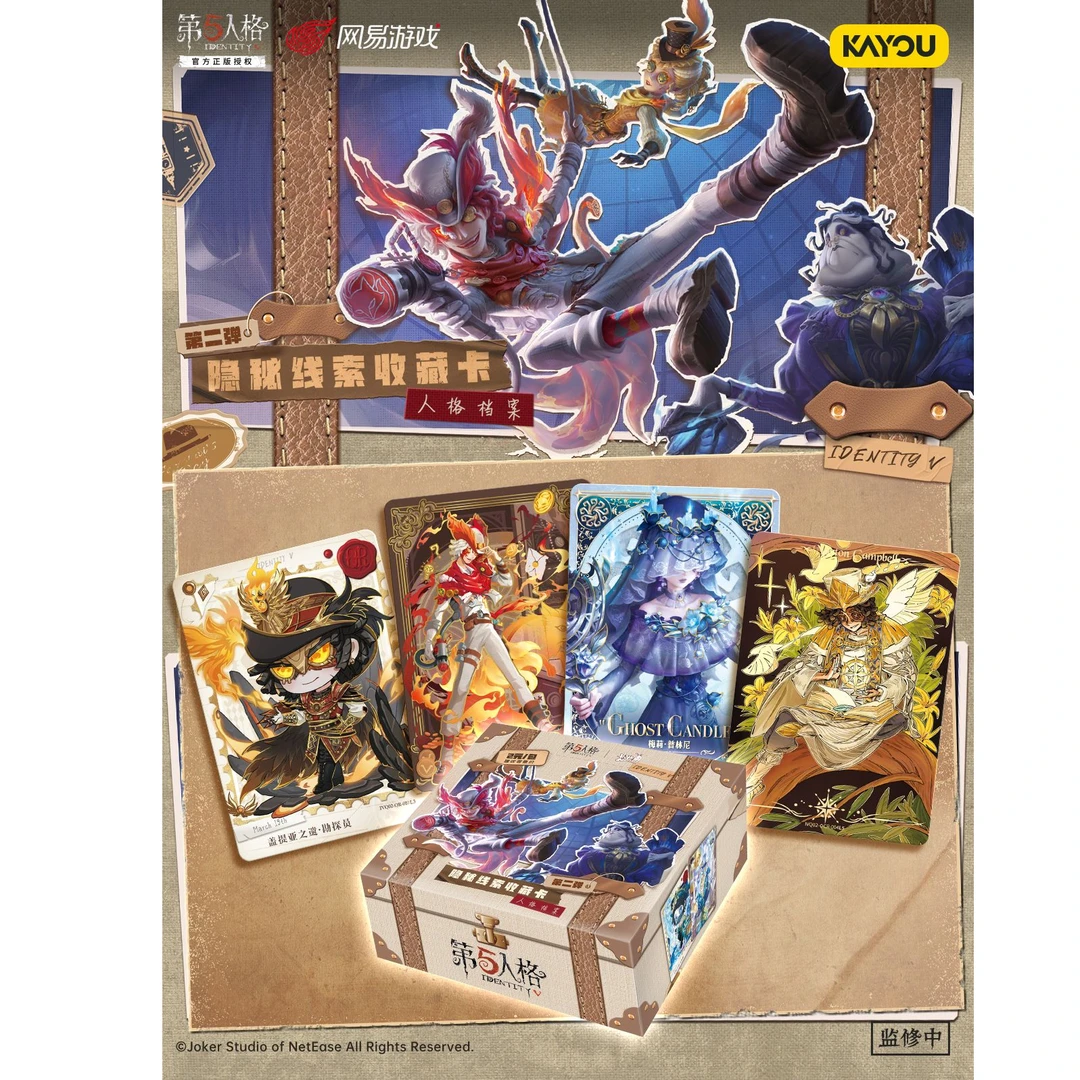 卡游【丢手绢Q】第五人格-隐秘线索收藏卡-趣影包第2弹盲盒卡牌