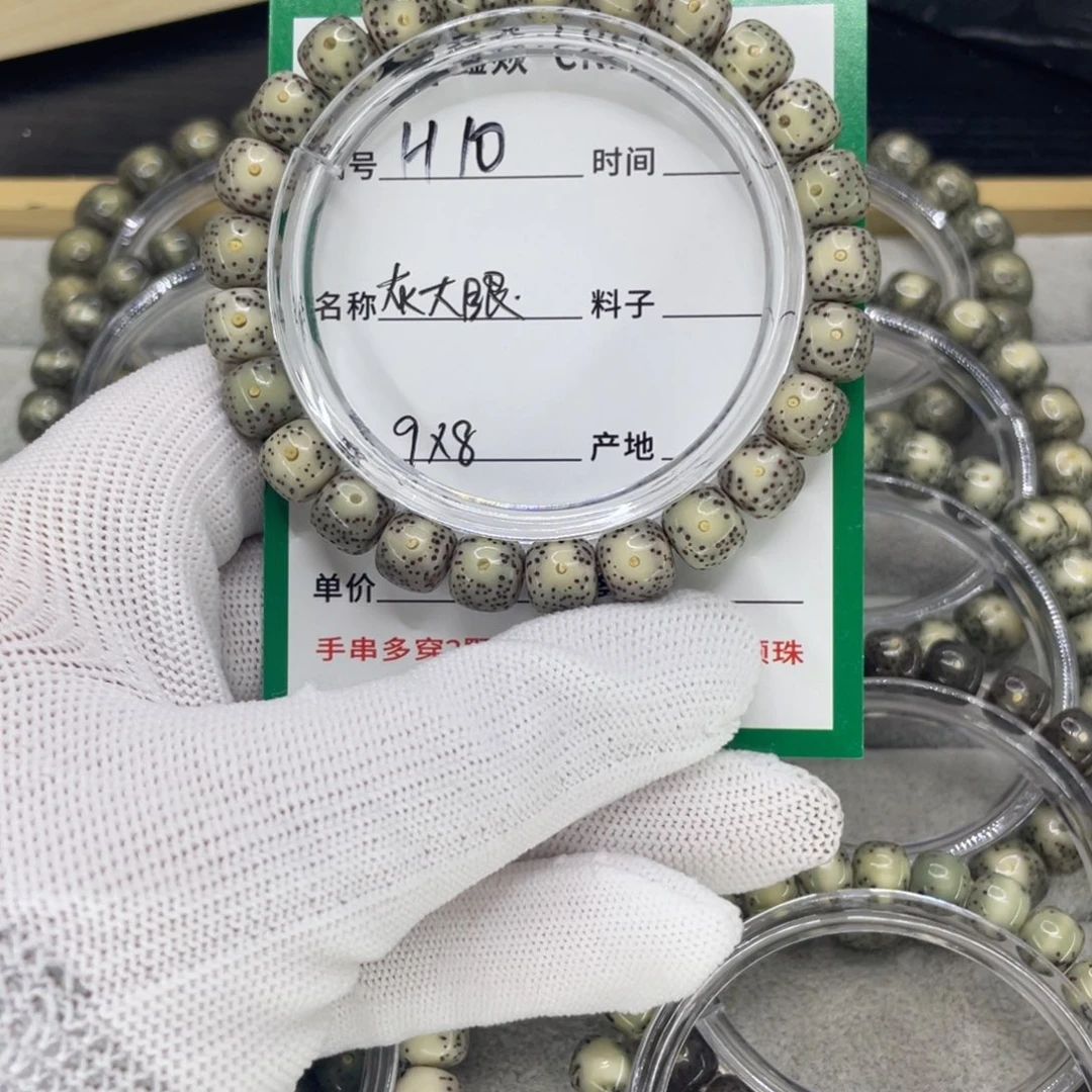 星月菩提手串H黄金瞳