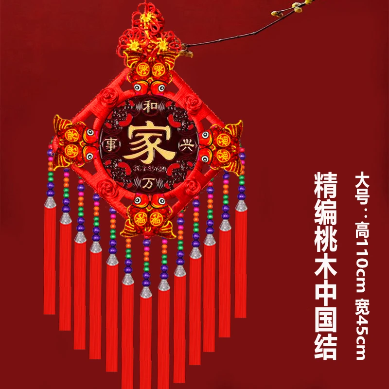 【2025款民族风】桃木新款高级感中国结挂件客厅玄关大号福字装饰