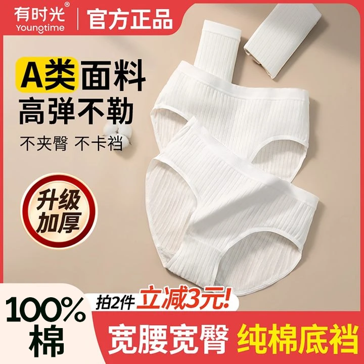 【国庆优惠购】有时光一次性内裤月子产妇高腰旅行免洗出差短裤