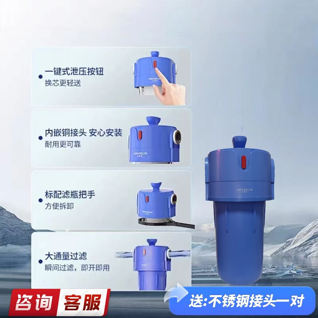 AquaMelon/水美乐水美乐前置过滤器大蓝瓶10寸防爆净水器推荐家用