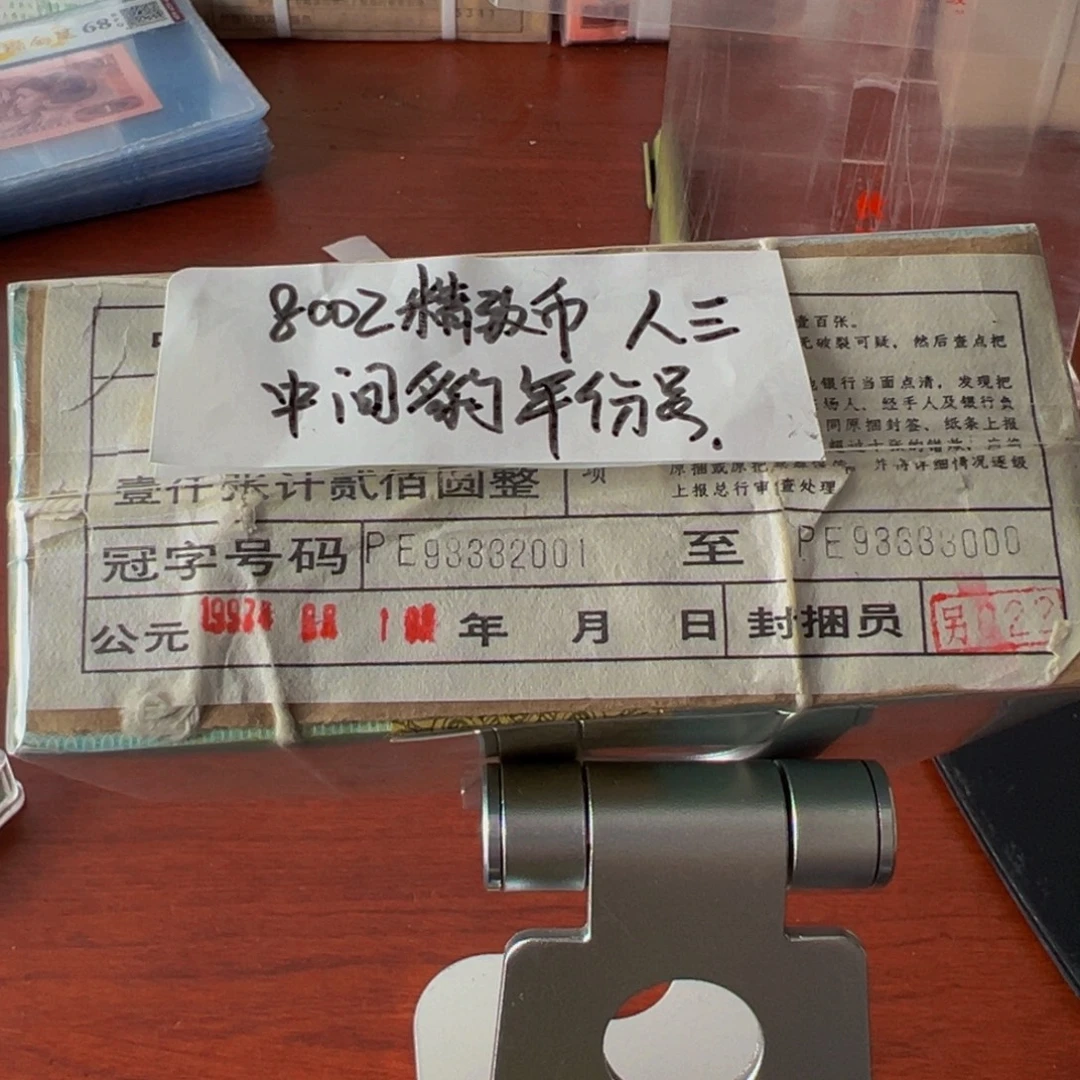 8002精致币人三中间豹捆尾号93332001