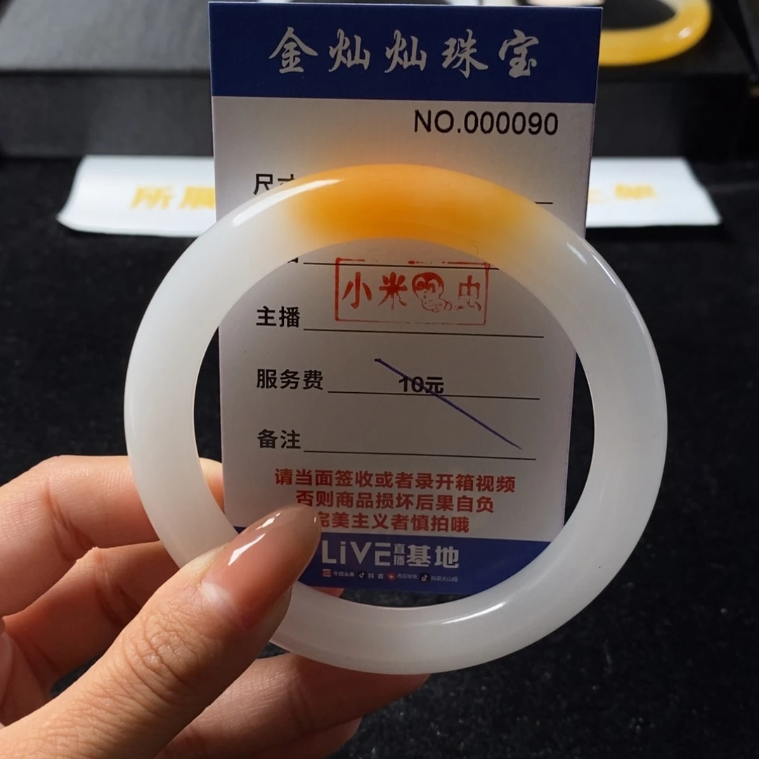 C***g未镶嵌石英质玉（黄龙玉）手镯