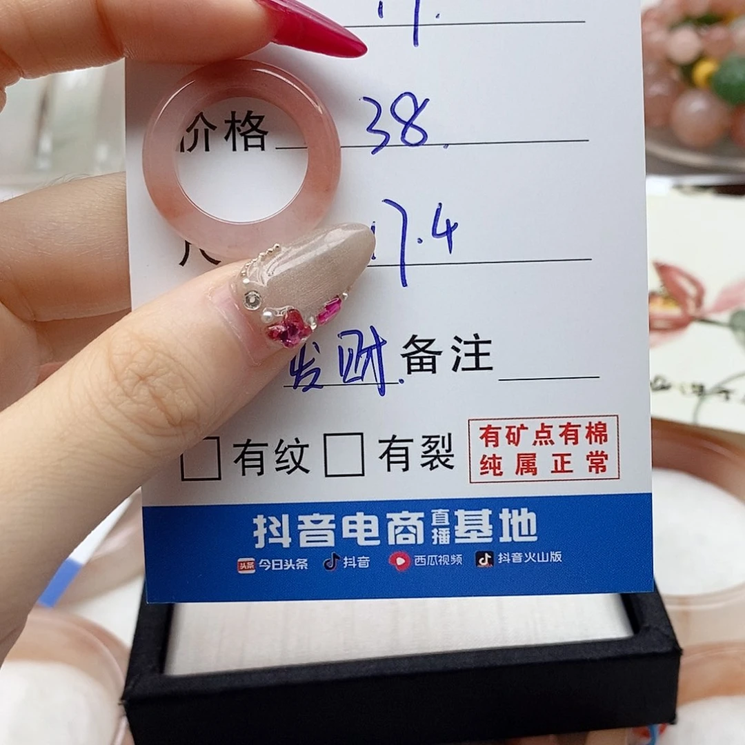 石英质玉未镶嵌戒指