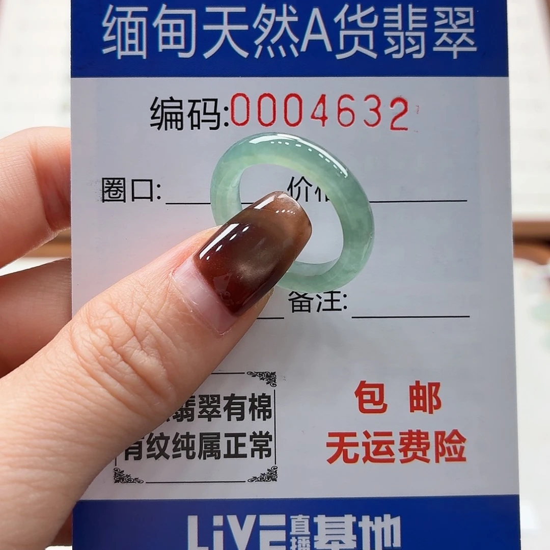 未镶嵌戒指翡翠天然缅甸翡翠A货圈口14 漏