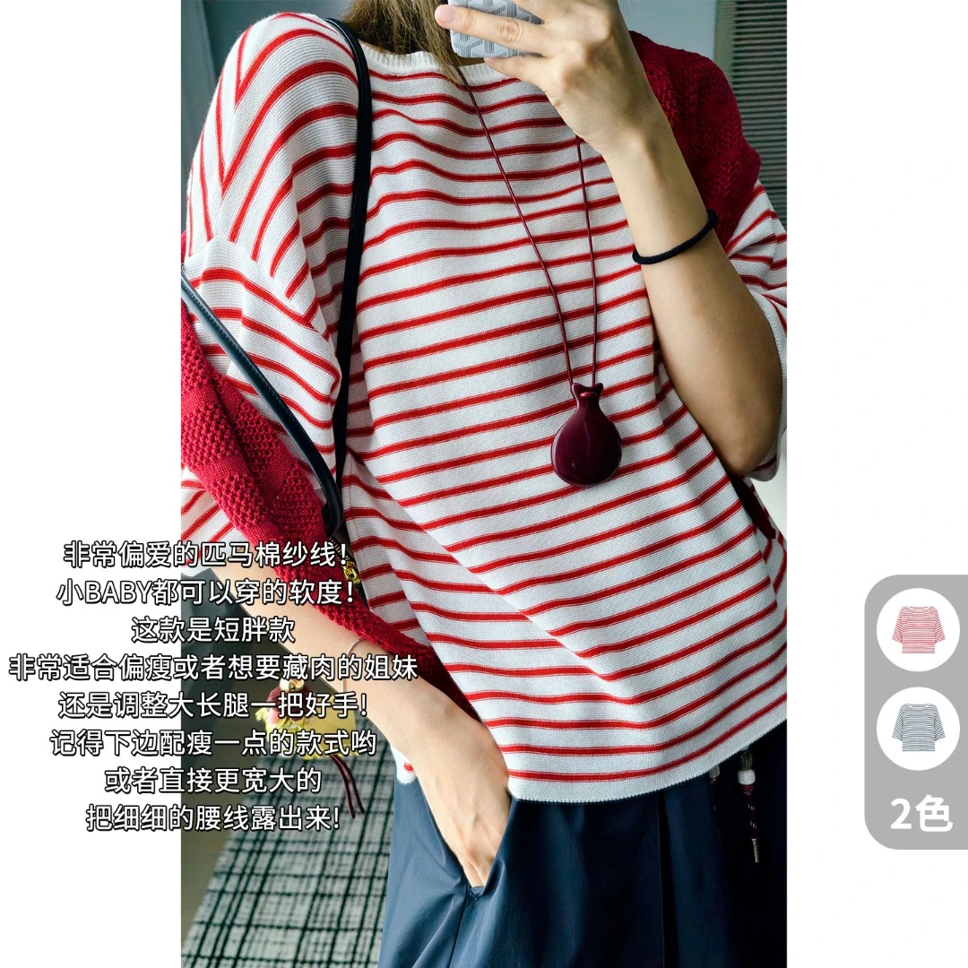 A美洋MEIYANG 小胖丁条纹衫【商场同款】立体肌理撞色圆领上衣-周二
