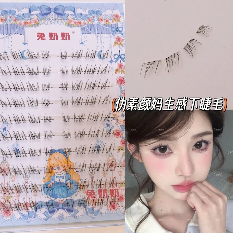 十排大容量野生凌乱无辜感下睫毛兔奶奶X21分段嫁接同款纯欲上镜