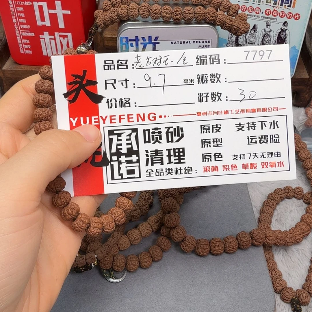 吊坠金刚菩提Aaaaa7797