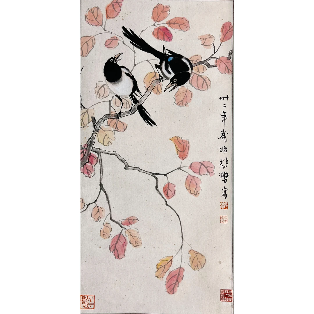 D26 12XBH红叶双喜图 纸本立轴69*33cm 附出版物《四海集珍》