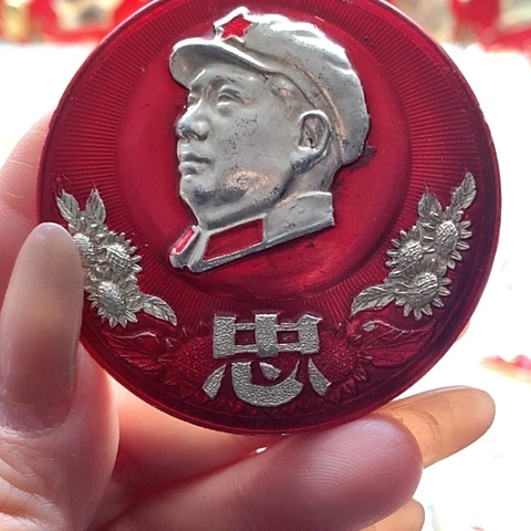 其他普通金属民**强红章5