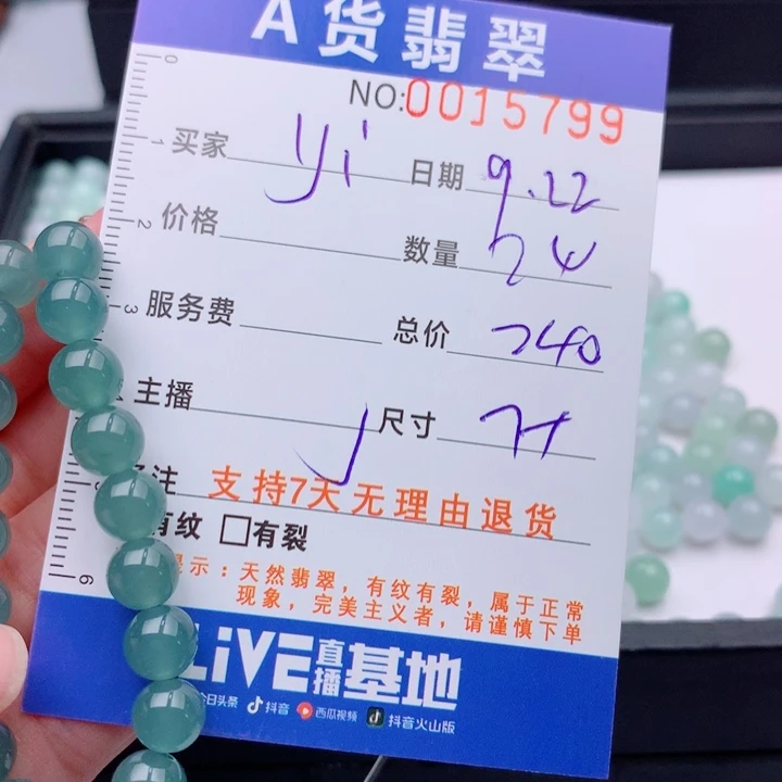 y***i未镶嵌手链翡翠多样性