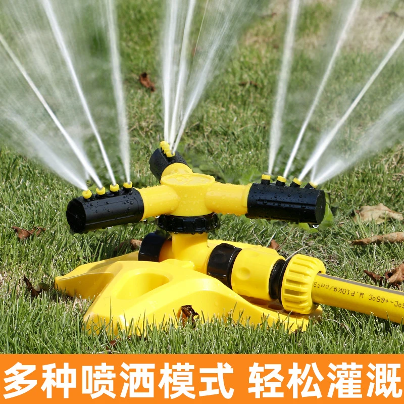 自动洒水器绿化浇灌喷头园林浇水神器360度旋转喷淋草坪降温喷头