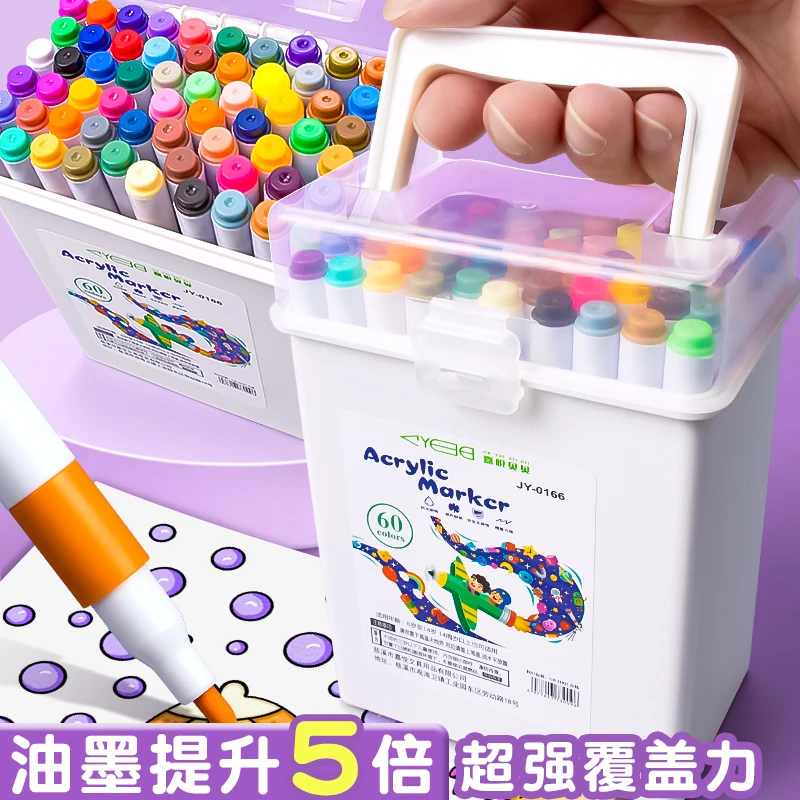 丙烯马克笔不透色可叠色小学生专用24色软头彩笔幼儿园笔芯画笔