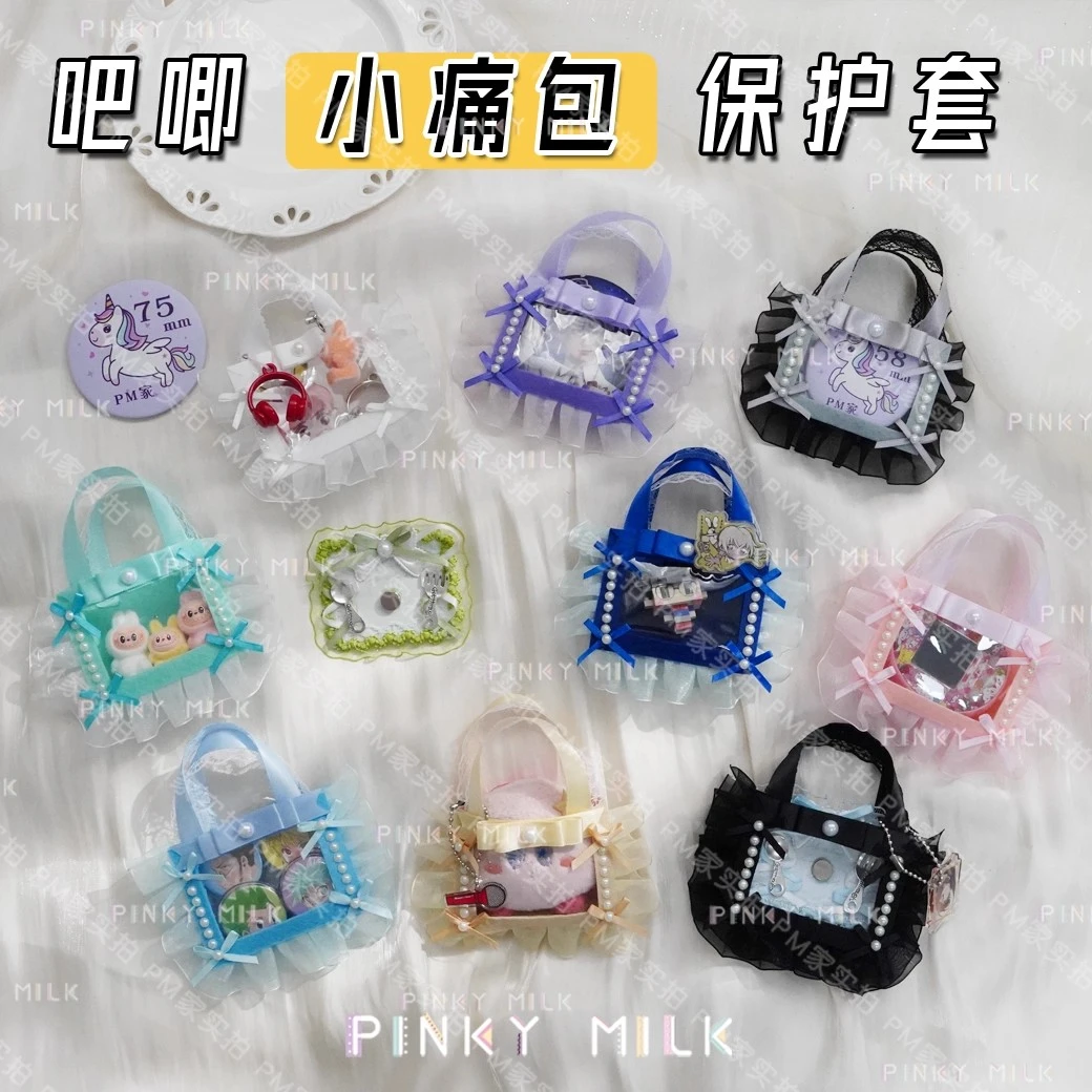 吧唧痛包保护套迷你谷美托装饰diy配件材料迷你痛板成品娃包展示