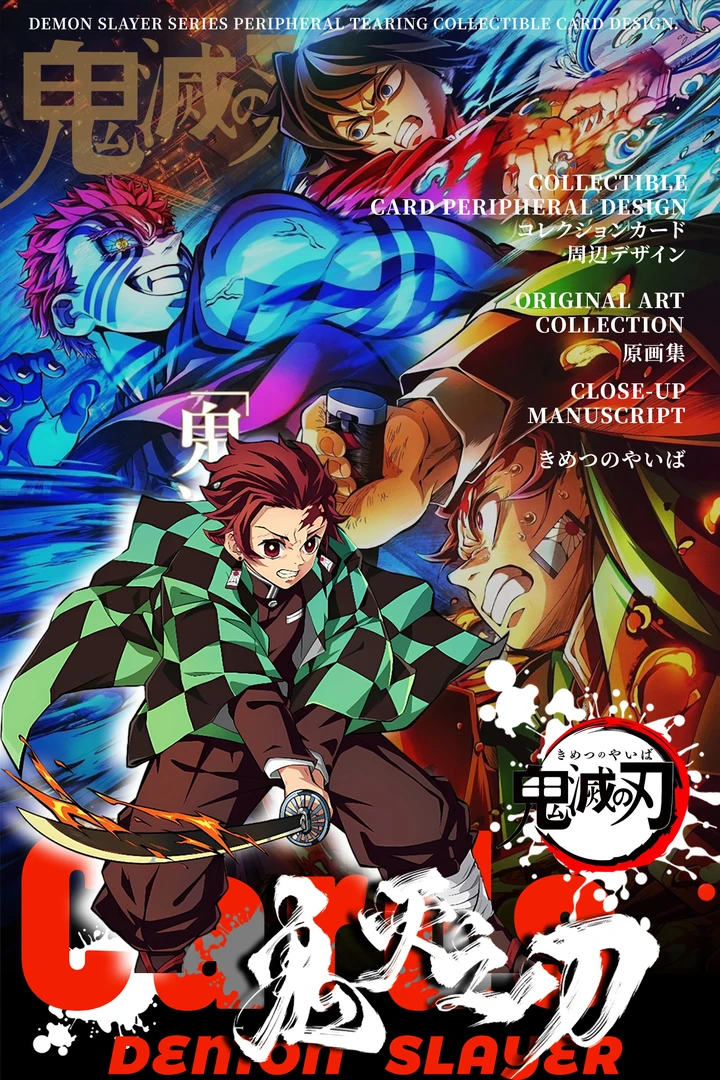 【平拆】线稿觉醒撕撕乐-鬼灭之刃-二创盲盒周边-代拆
