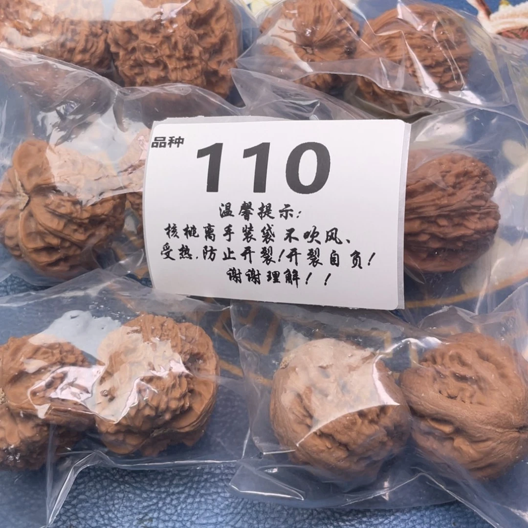 文玩核桃把件110号6对带练手霸王龙
