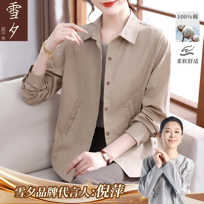 气质妈妈外套秋装薄款衬衫2025新款中老年女装长袖上衣服洋气衬衣