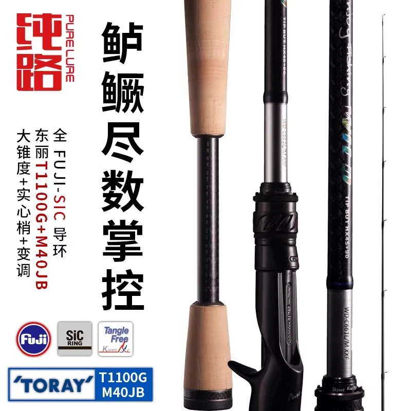 纯路竞技路亚竿野钓黑坑精细钓鱼竿独节/两节鲈鱼/鳜鱼虫竿超快调