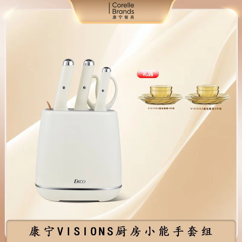 【VISIONS】厨房小能手柔韧镀钛刀具套组家用