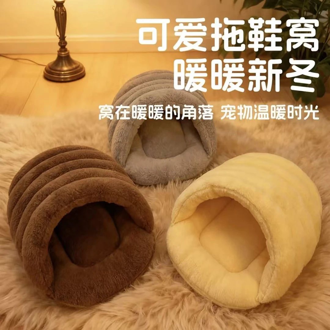 拖鞋窝狗狗睡觉窝加厚猫窝比熊泰迪犬窝猫咪睡眠窝垫冬季保暖窝