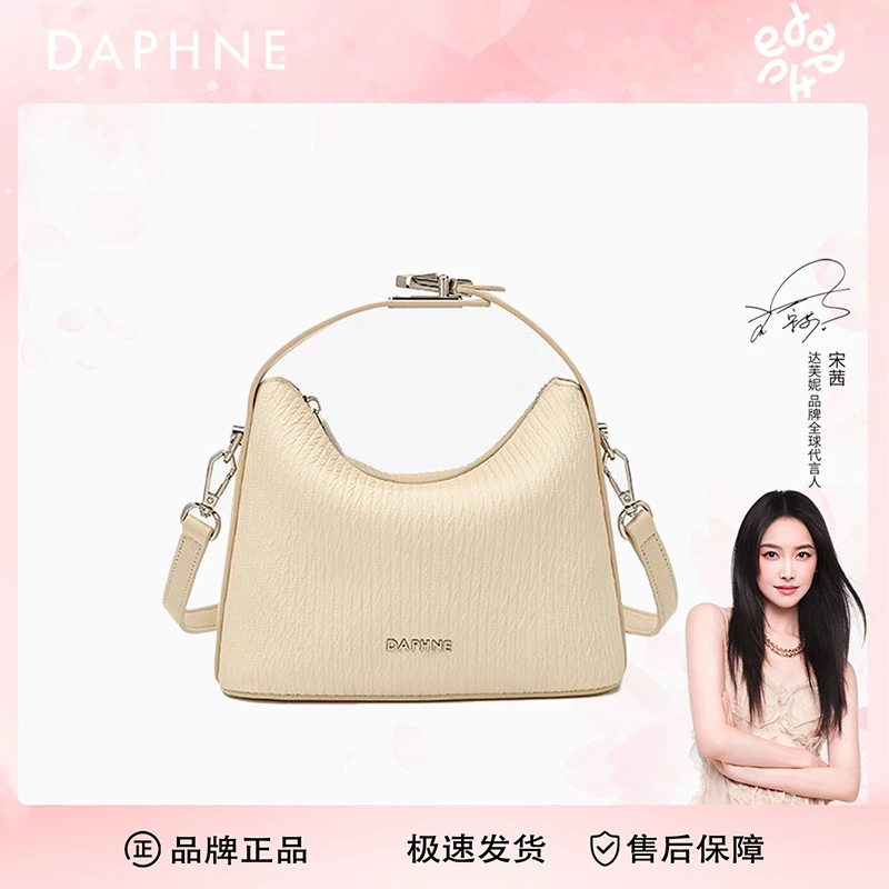 【燕婷专属】达芙妮Daphne2024新款白搭时尚斜挎饭盒包10266