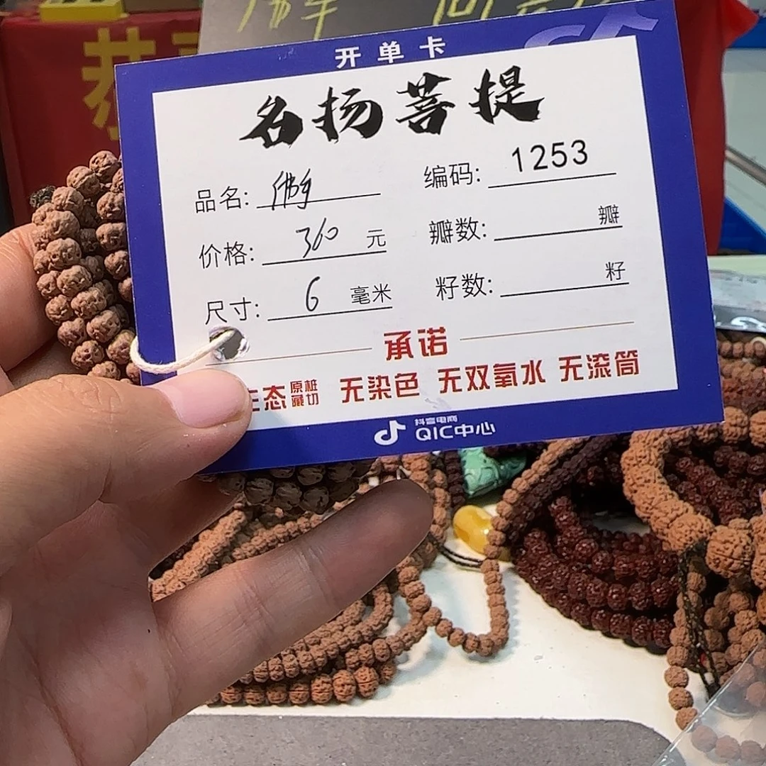 手串金刚菩提Aaaaaaa1253