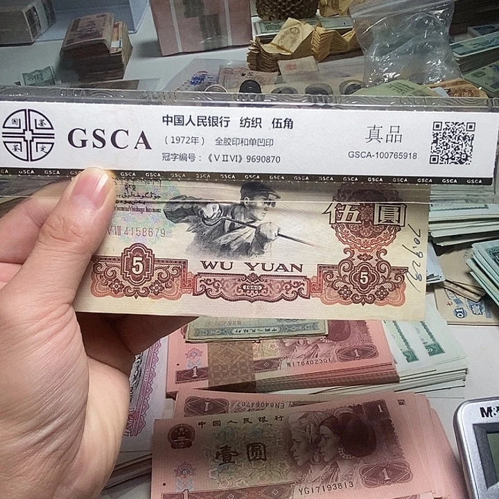 退市人民币1张如图