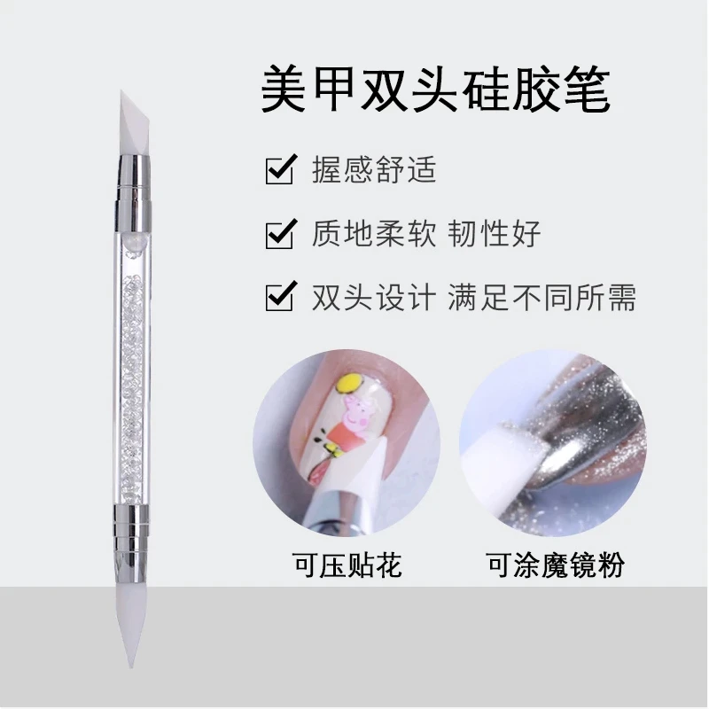 【菊籽老师推荐】美甲硅胶笔贴纸按压笔雕花笔多功能压花涂蹭魔镜粉