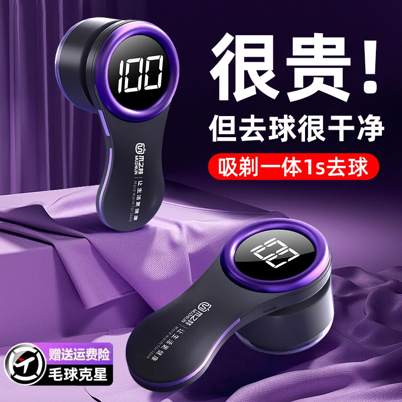 毛球修剪器家用衣服打毛机去毛球神器刮毛机去球不伤衣物剃毛器