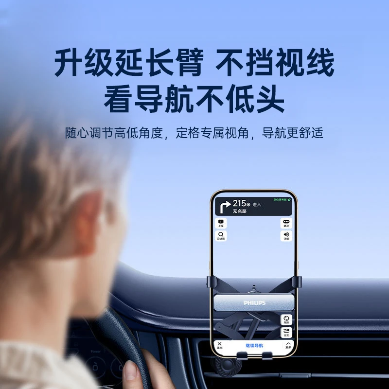 飞利浦车载手机支架延长杆出风口导航专用防抖防掉横竖屏式汽车用