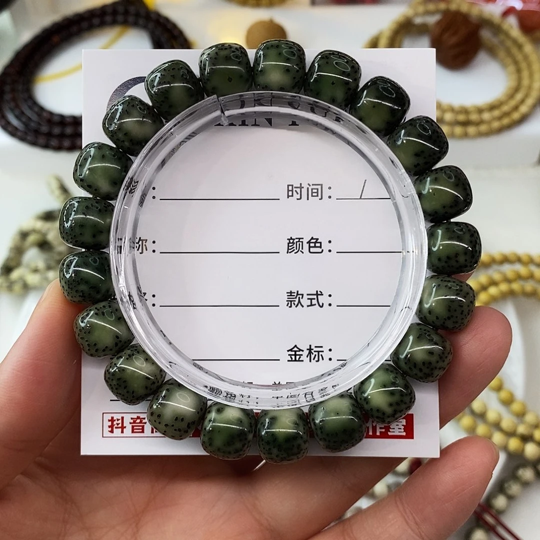 Q***W星月菩提手串卡11帝王绿半壁留白C