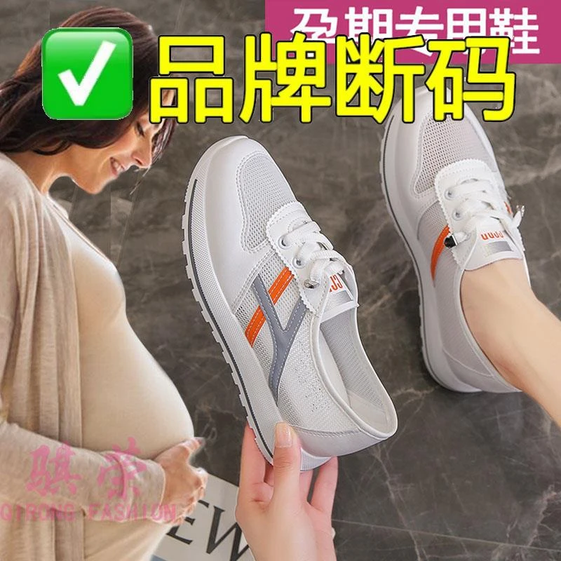 孕妇小白凉鞋女夏季一脚蹬镂空透气休闲运动鞋网面单鞋老北京布鞋