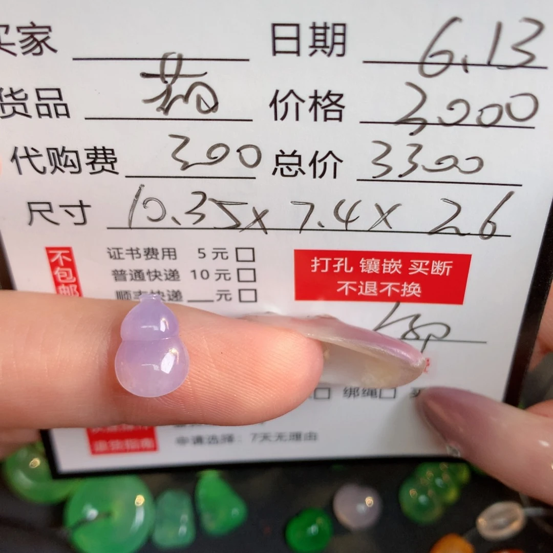 翡翠散珠糊****蟹翡翠翡翠