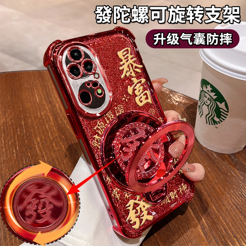 适用华为p50pro高级感发财暴富四角防摔支架新年手机壳
