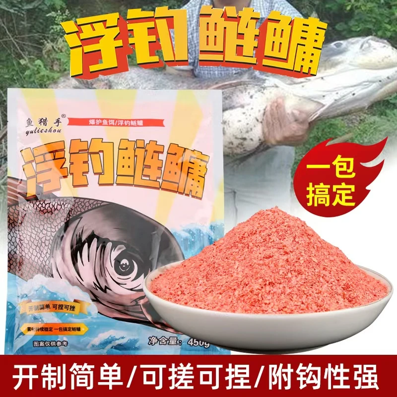 （拍一发二）浮钓鲢鳙450g大头鱼饵料鲢鳙饵料钓鱼黑鲢钓饵