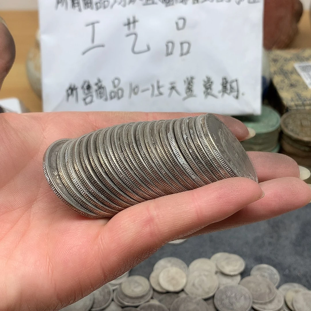 人***意21枚一手币子复古工艺品