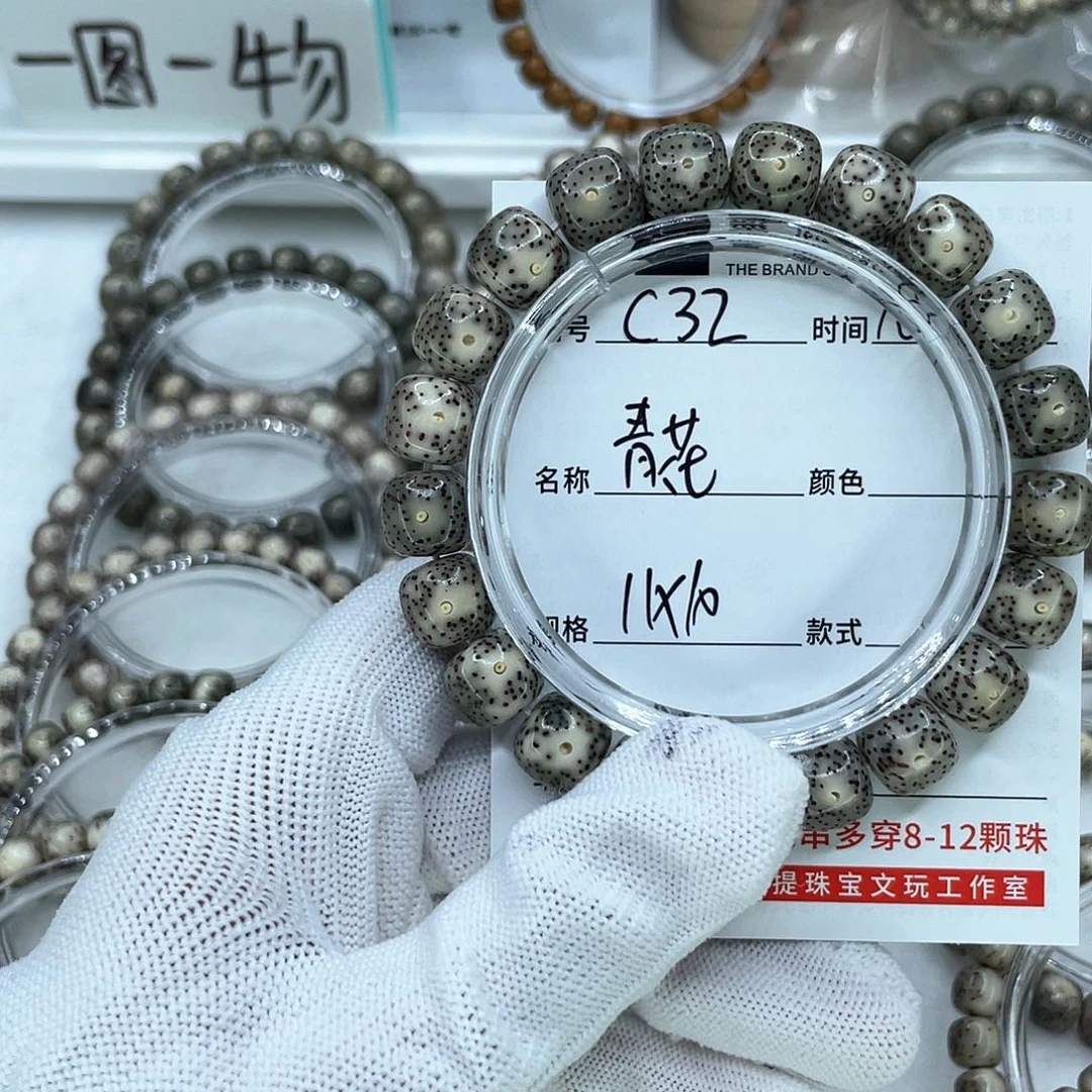 手串星月菩提C32青花
