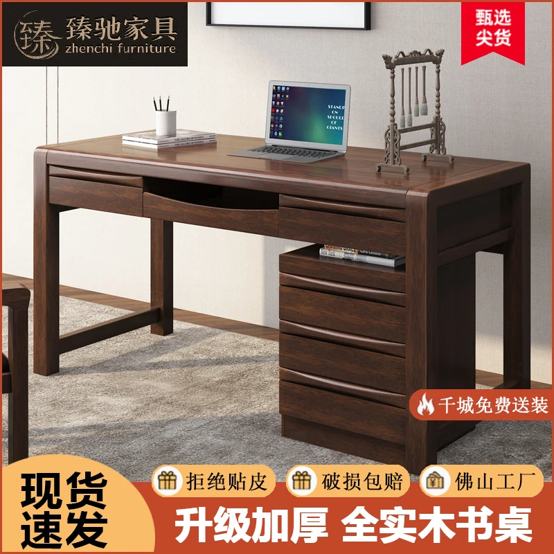 臻驰现代中式全实木书桌家用办公电脑桌书房写字台简约书画书法桌