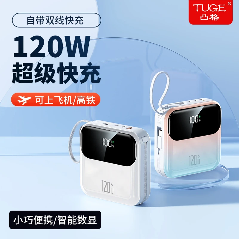 【3C认证】超级快充50000M/20000毫安便携充电宝大容量移动电源通用