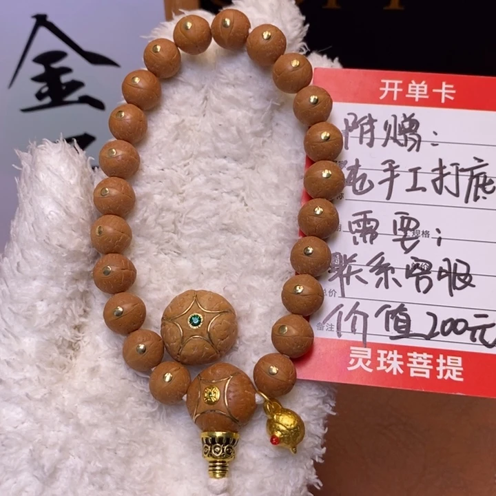 手串凤眼菩提尼泊尔