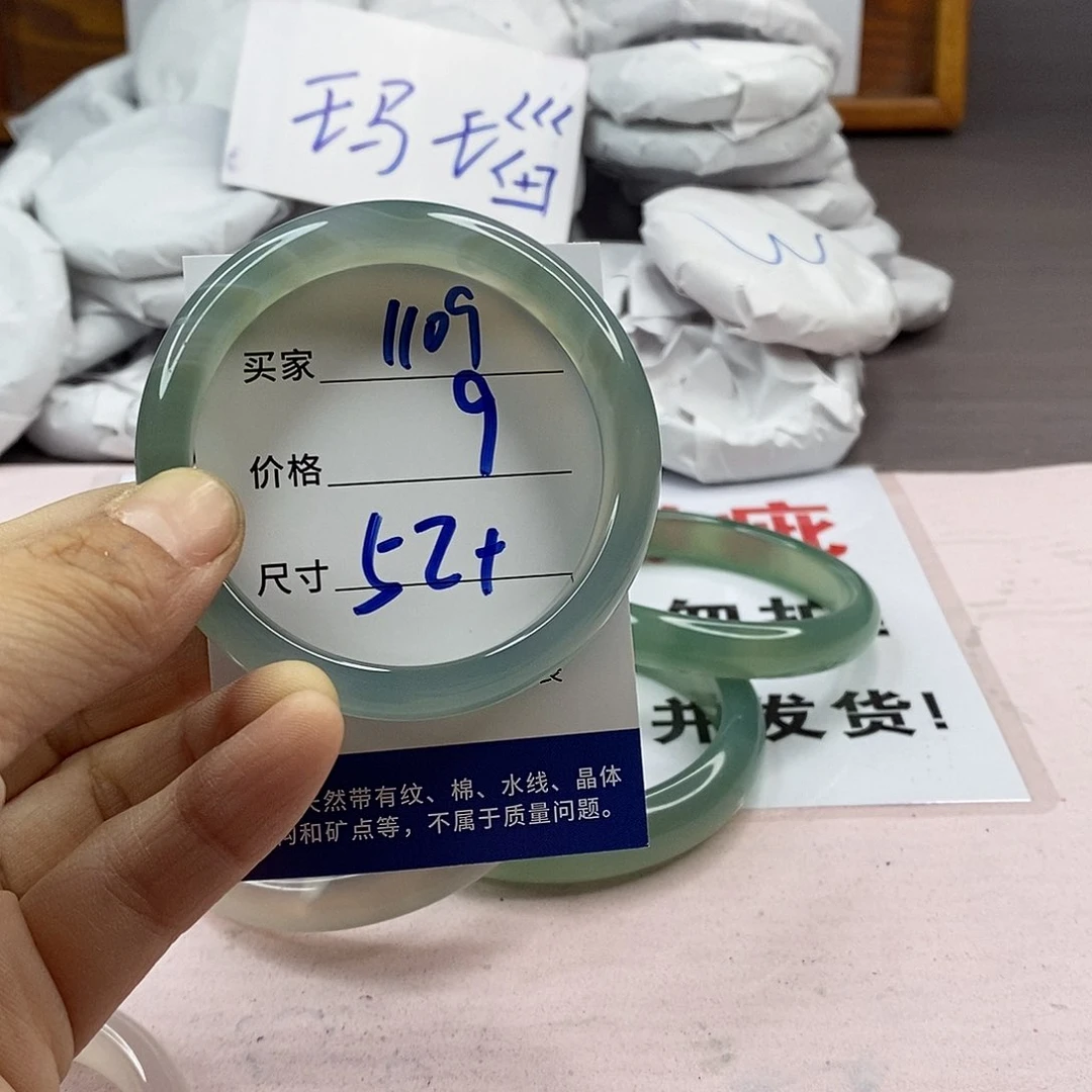 玛瑙/玉髓手镯未镶嵌1109